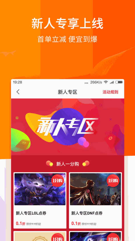 福禄充值 V3.6.542