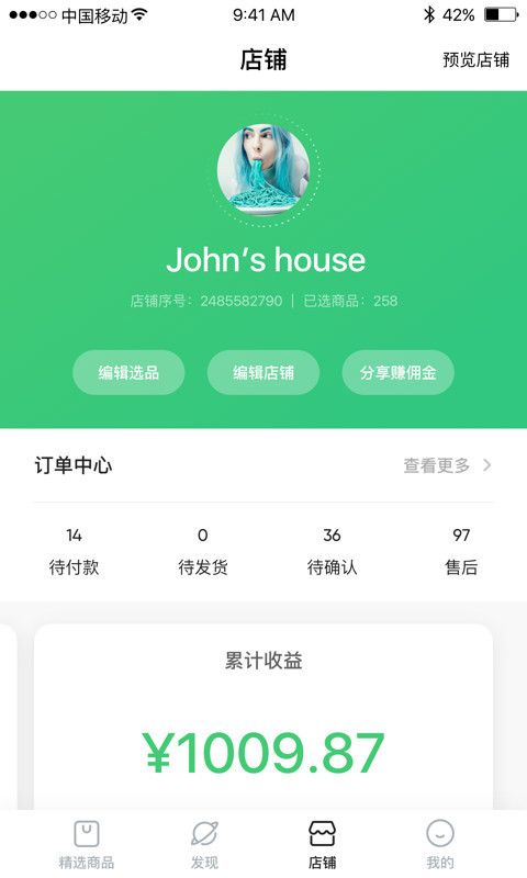 火球小店 V2.1.0