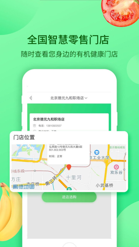 蒙歌优品 V1.5.3