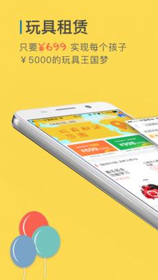 自由环球租赁 V9.0.2