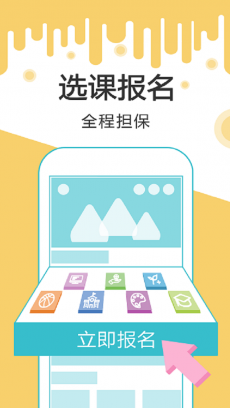 未来课堂 V2.15.8