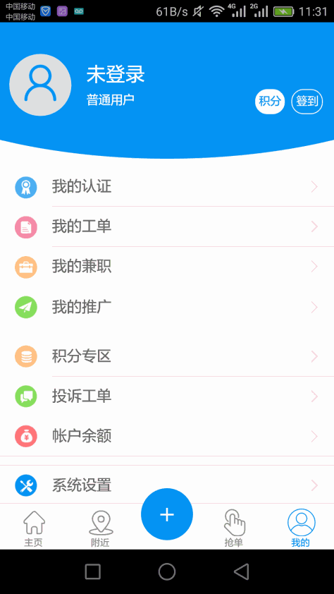 点点助家 V1.1.0