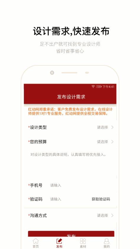 红动网 V2.2.9