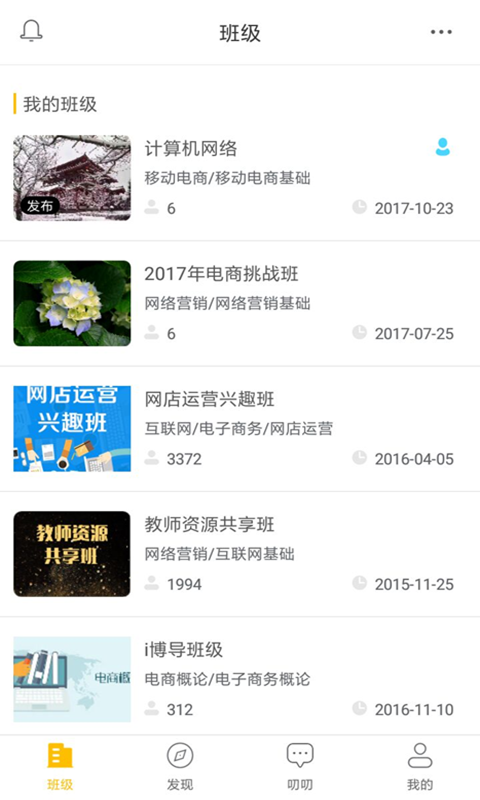 i博导 V6.1.1