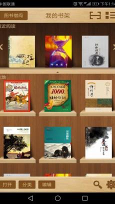 Apabi Reader V1.8.2