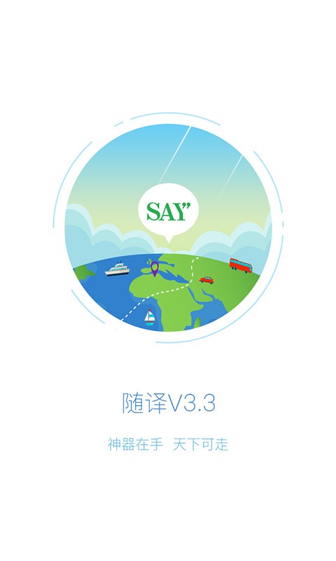 随译 V3.3.7