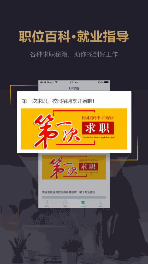 快乐直聘 V1.2.1