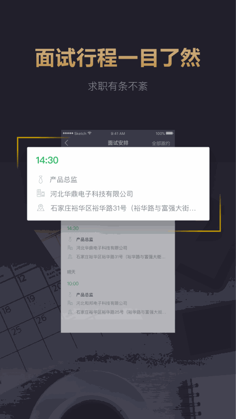 快乐直聘 V1.2.1