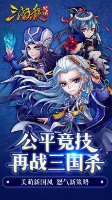 怒焰三国杀 九游版 V1.0.8