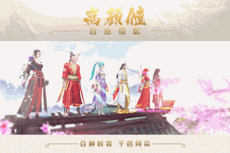 剑侠传奇 九游版 V1.1.7