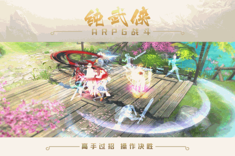 剑侠传奇 九游版 V1.1.7