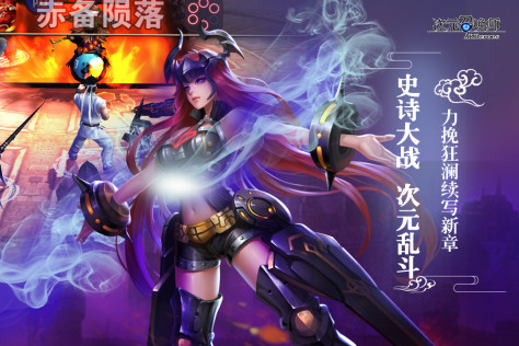 次元召唤师 九游版 V2.0.4