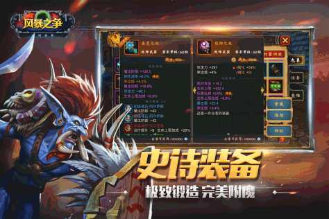 风暴之争 九游版 V2.3.0