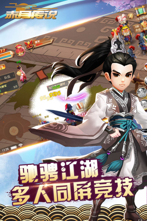 赤月传说 九游版 V1.00.14