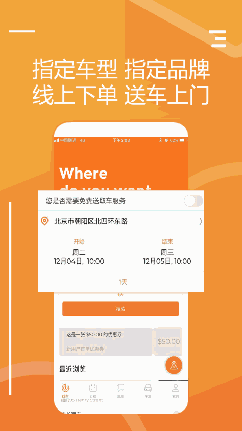 要出行 V1.1.900