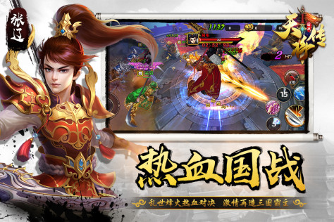 天将传 九游版 V1.0.0.3