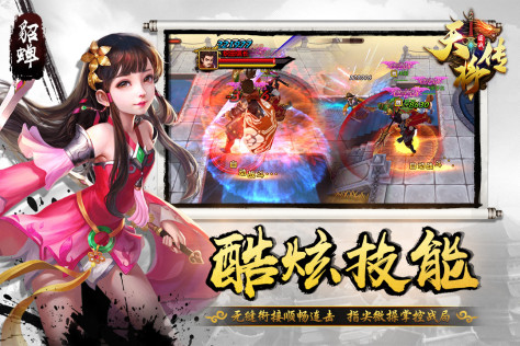 天将传 九游版 V1.0.0.3