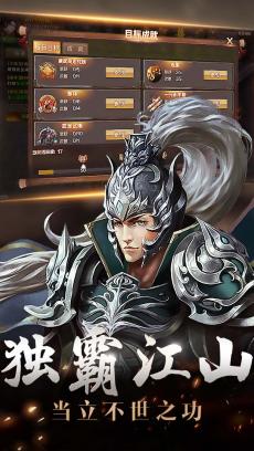 街机三国志2OL 九游版 V1.0.56