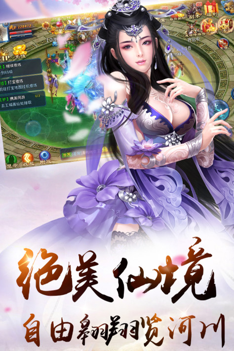 刀剑无双 九游版 V1.0.1