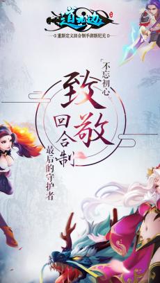 道无边 九游版 V12.26.2