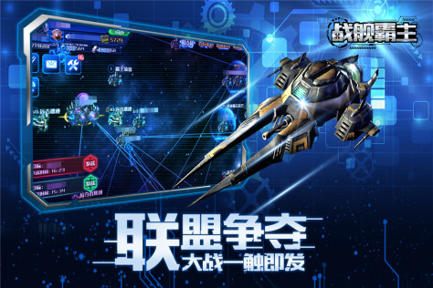 战舰霸主 九游版 V1.0.6