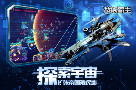 战舰霸主 九游版 V1.0.6