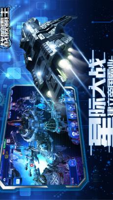 战舰霸主 九游版 V1.0.6