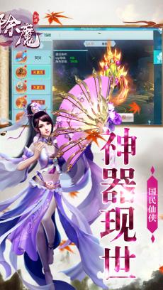 除魔 九游版 V