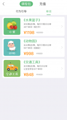 恐龙快乐英语 V1.3.2