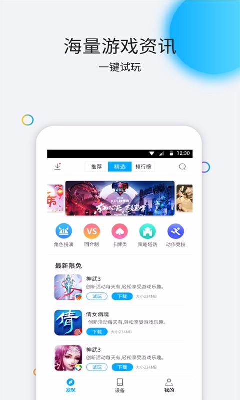 云派云手机 V3.6.0.6