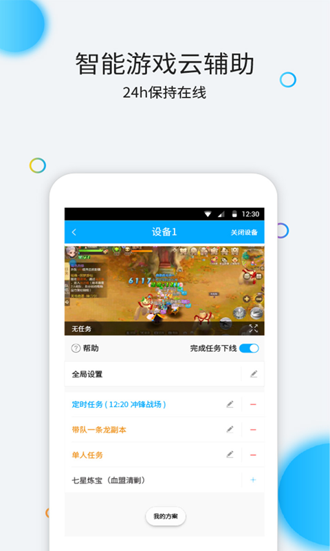 云派云手机 V3.6.0.6