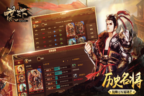 谋天下手游版 九游版 V0.0.36