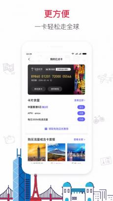 亿点连接 V5.9.6