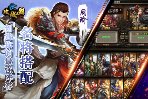 西楚霸业-神将无双 九游版 V9.33