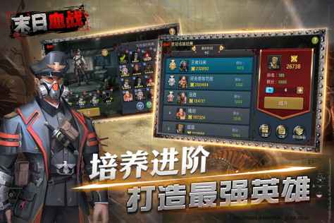 末日血战 九游版 V1.11.19