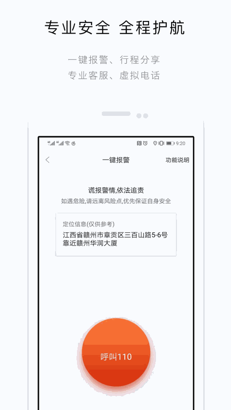 e路合乘 V1.1.6