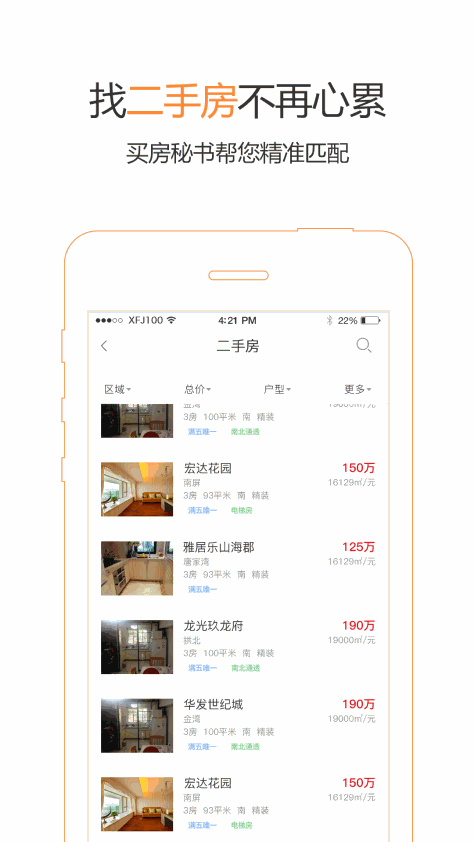 幸福家 V1.5.1