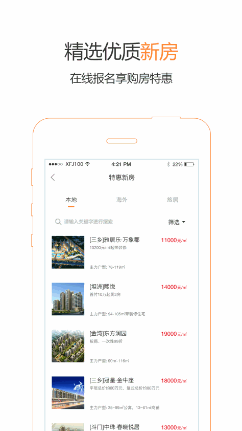 幸福家 V1.5.1