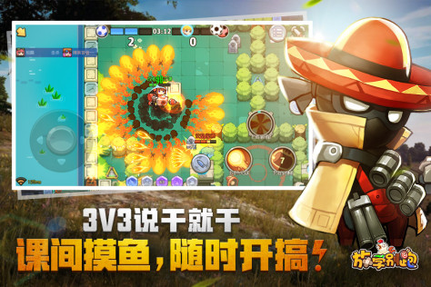 放学别跑 九游版 V1.12.1