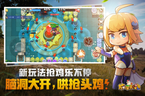 放学别跑 九游版 V1.12.1