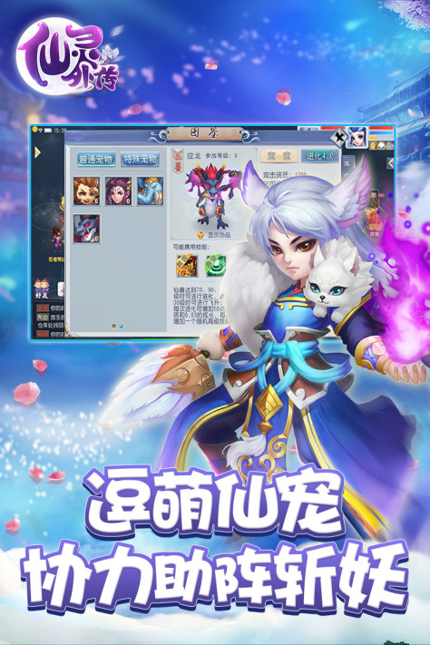 仙灵外传 九游版 V0.55.0