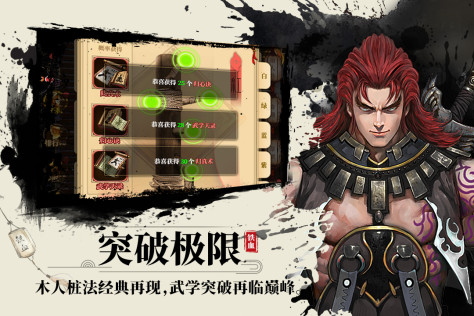 铁血武林2 九游版 V9.0.78