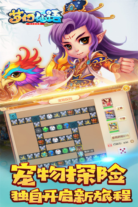 梦幻仙语 九游版 V1.2.1