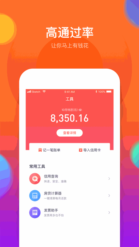 考拉有借 V1.2.0