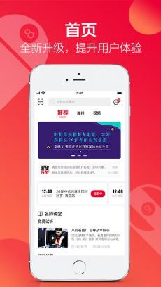 爱撞 V2.0.2