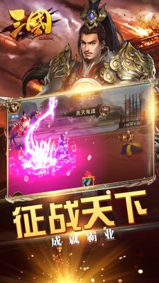 三国online 九游版 V5.3.26