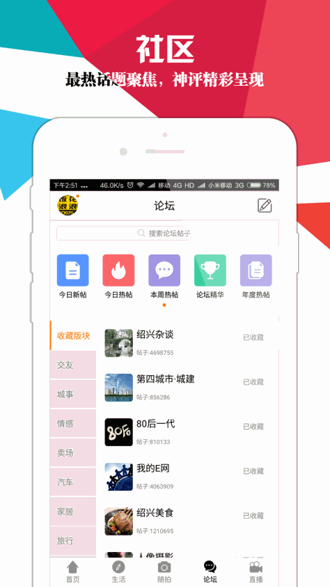 绍兴E网 V3.21.2