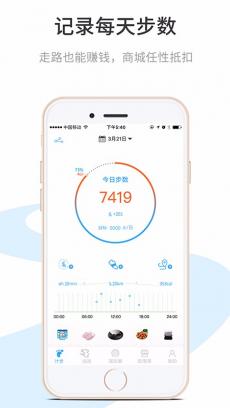 嗖嗖溜达 V2.5.01