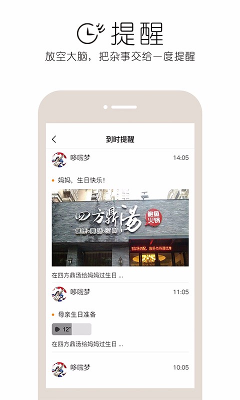 一度视界 V2.3.0