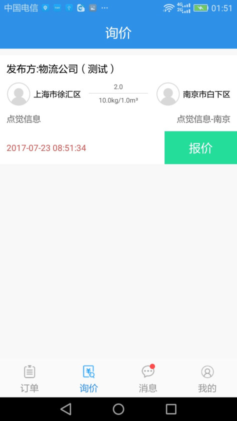 点达 V2.3.6